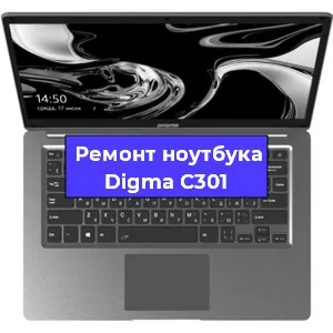 Ремонт блока питания на ноутбуке Digma C301 в Челябинске